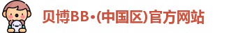 BB贝博